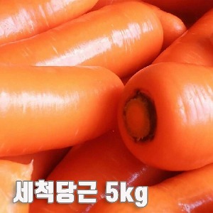 세척당근 5kg (특품 개당 평균 300~450g)